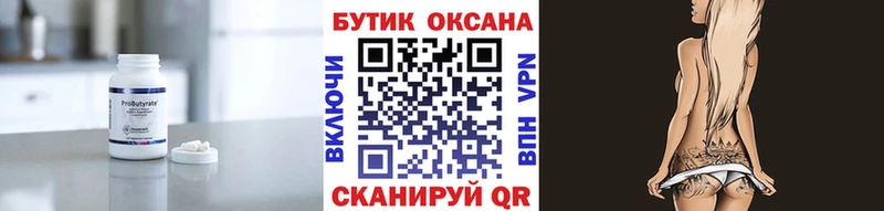 БУТИРАТ оксана  Бугульма 
