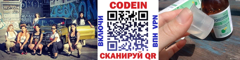 Кодеиновый сироп Lean напиток Lean (лин)  Бугульма 